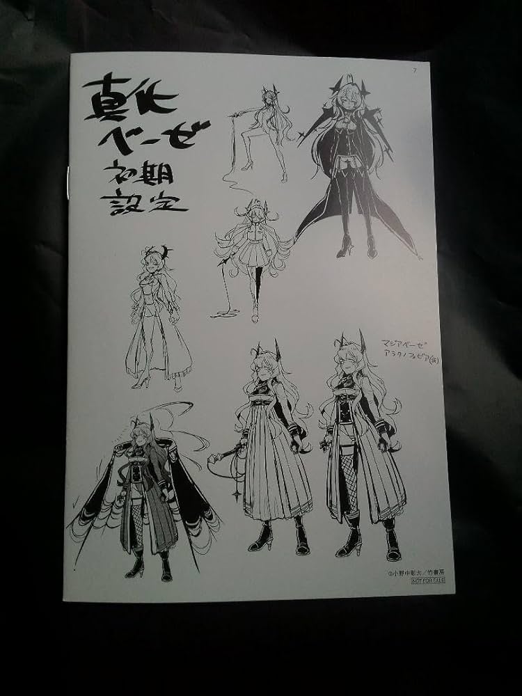 Amazon.co.jp: 魔法少女にあこがれて 特典 描き下ろし表紙 未公開設定